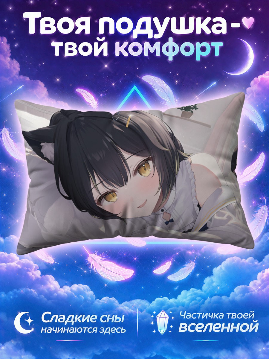Подушка Кошкодевочка с чёрными ушами и хвостом