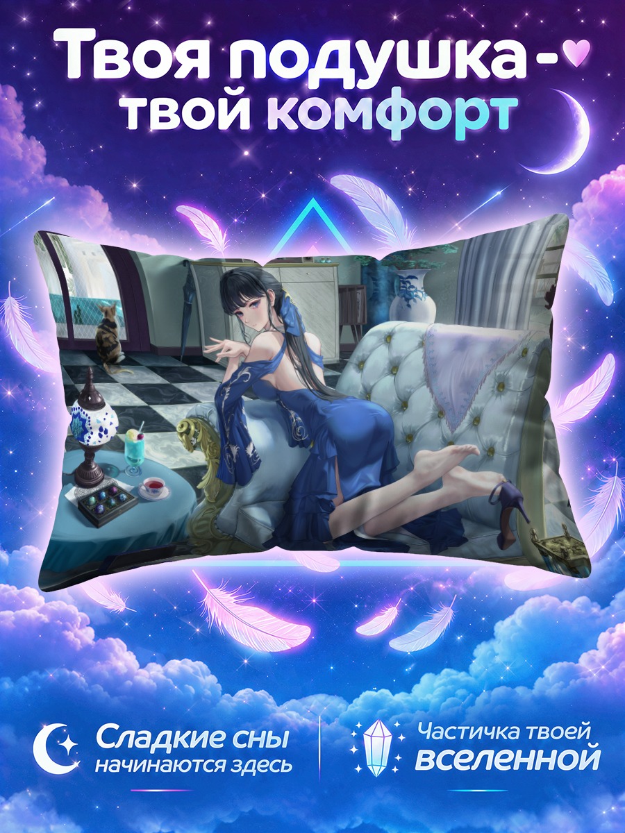 Подушка Кошка с конфетами