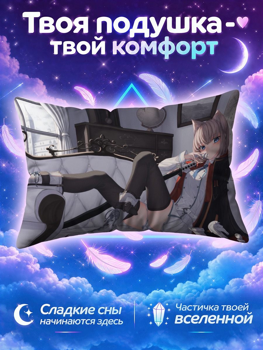 Подушка Кошкодевочка на диване с шахматами