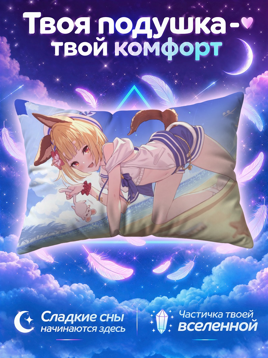 Подушка Ваджра на пляже