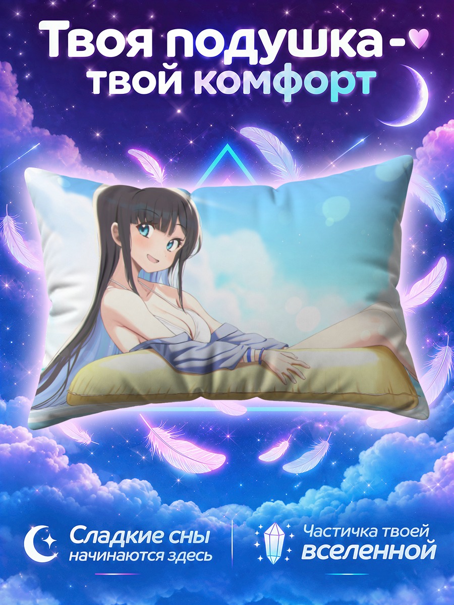 Подушка Девушка на жёлтом круге в море