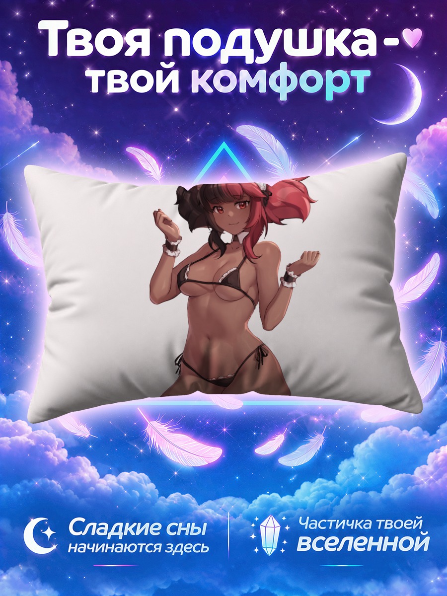 Подушка Горничная-кошка в бикини