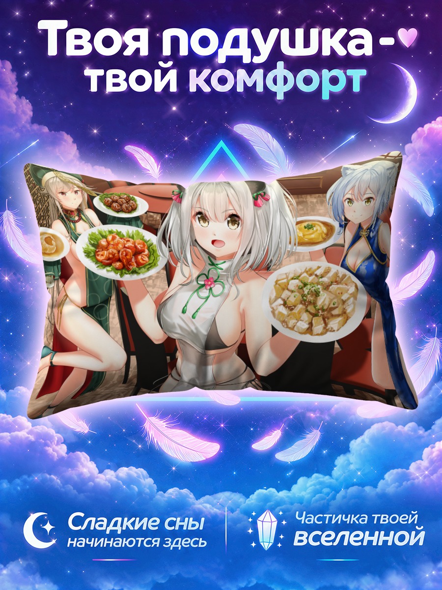 Подушка Лови в Ред Прайд