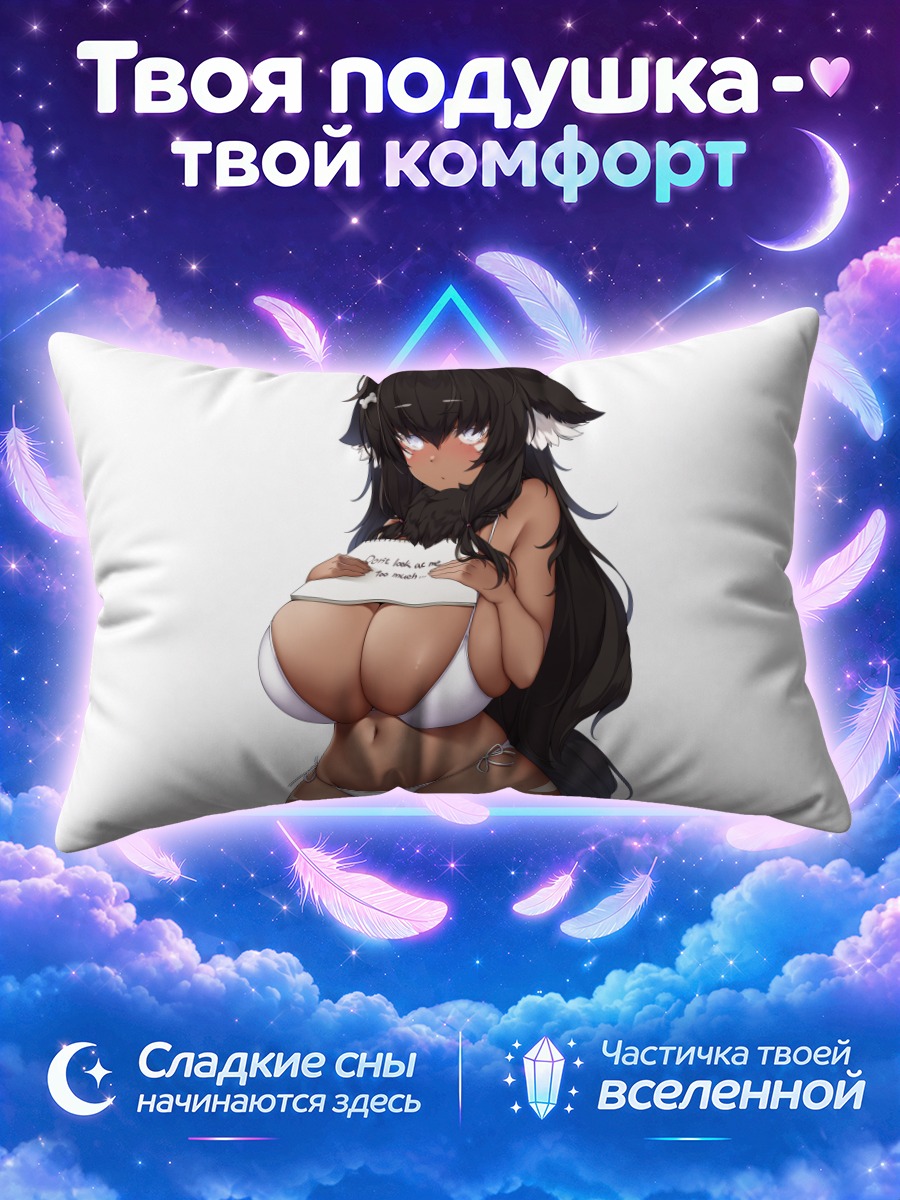 Подушка Темнокожая кошкодевушка с табличкой