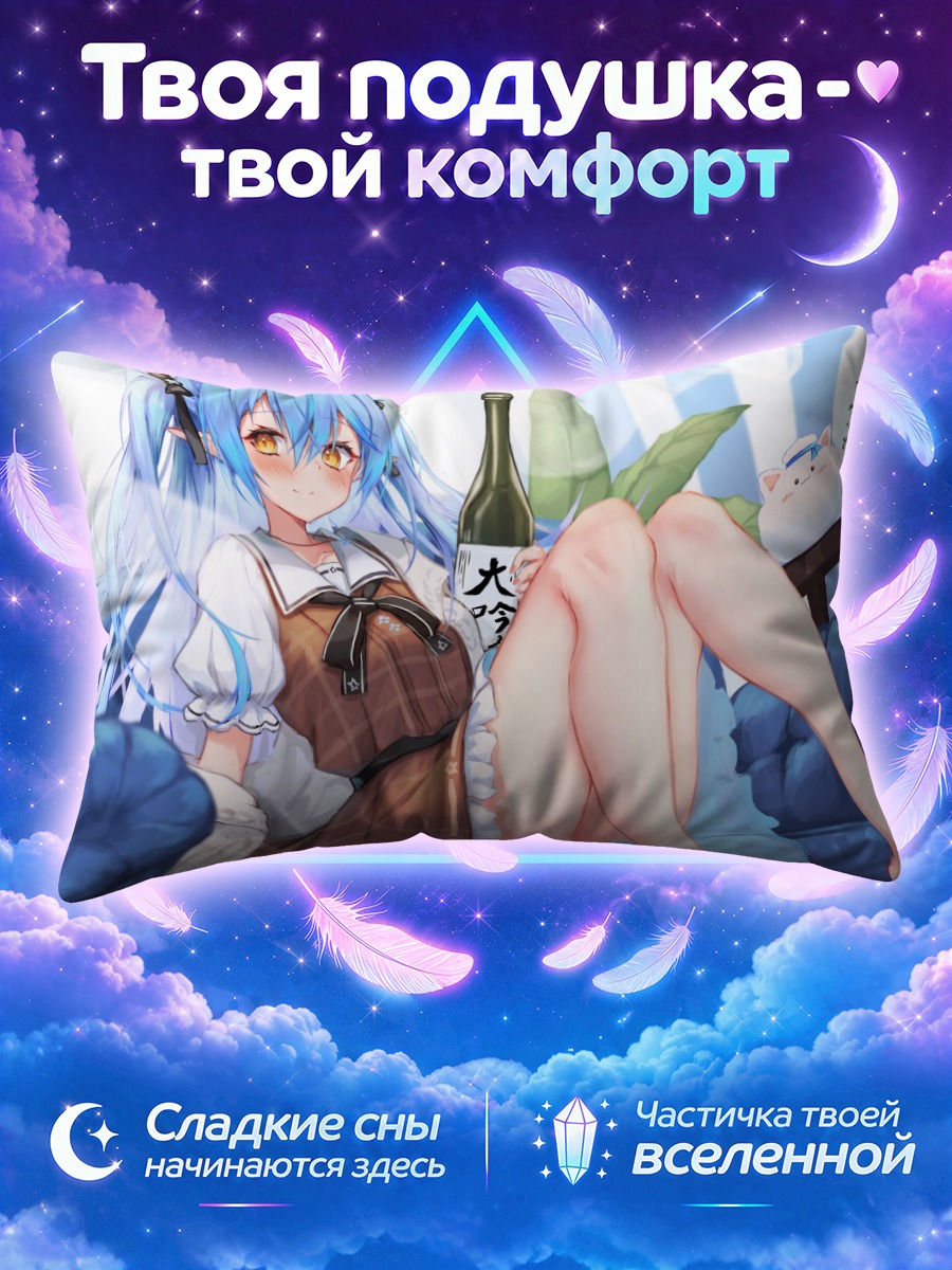 Подушка Юкихана Лами на диване с кошкой