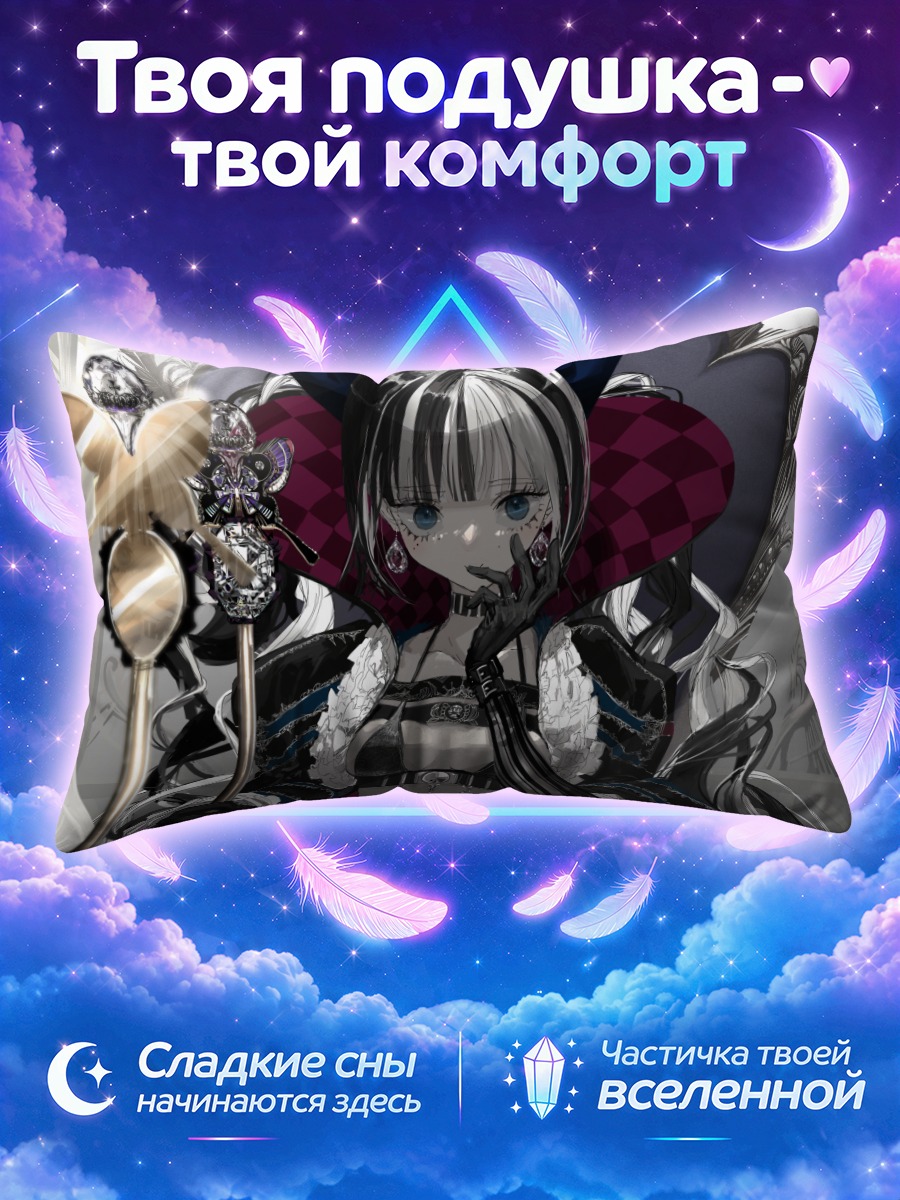 Подушка Девушка с посохом у резного трона