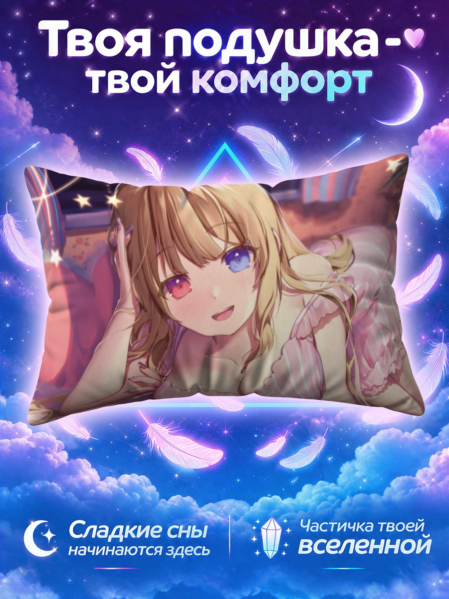 Подушка Девушка в розовой пижаме на кровати