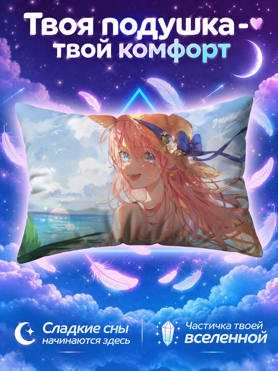 Подушка Розоволосая девушка у моря в соломенной шляпе