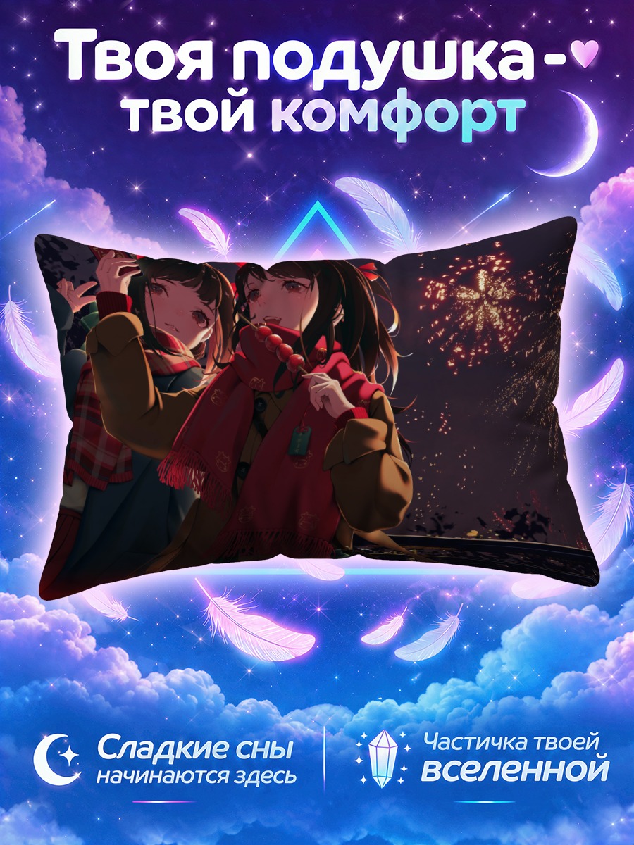 Подушка Девушки фотографируют фейерверки ночью