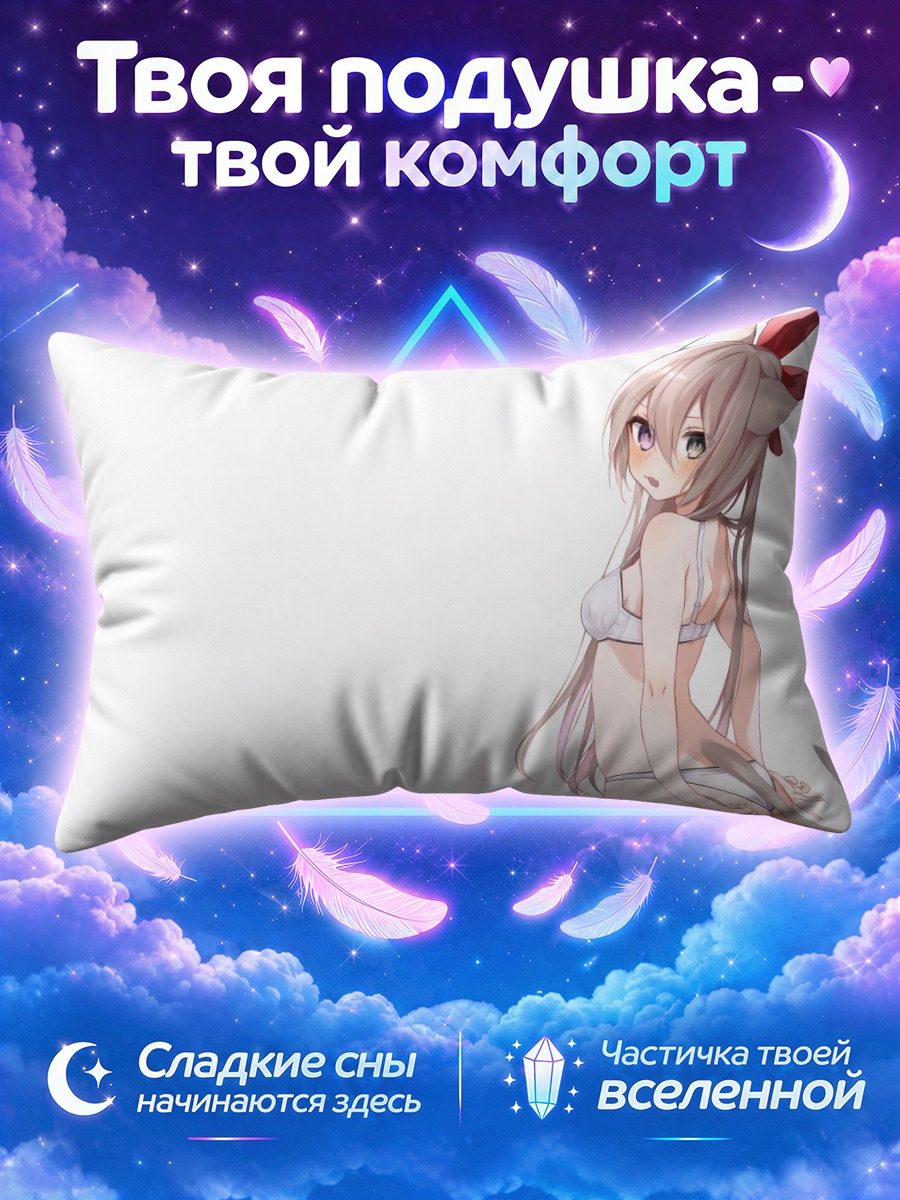 Подушка Кошкодевушка с хвостом на белом фоне