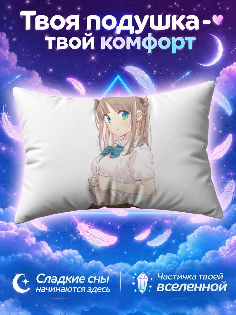 Подушка Девушка приподнимает школьную рубашку