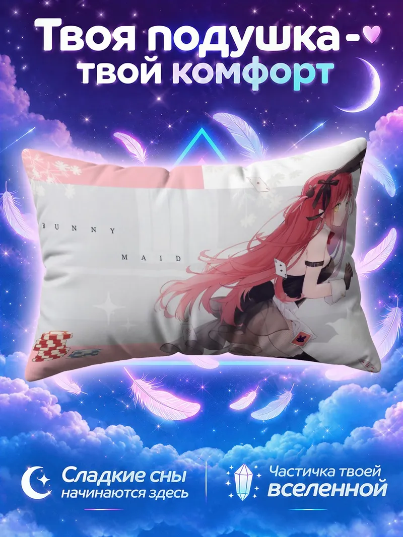 Подушка Рыжая зайка с картами и фишками