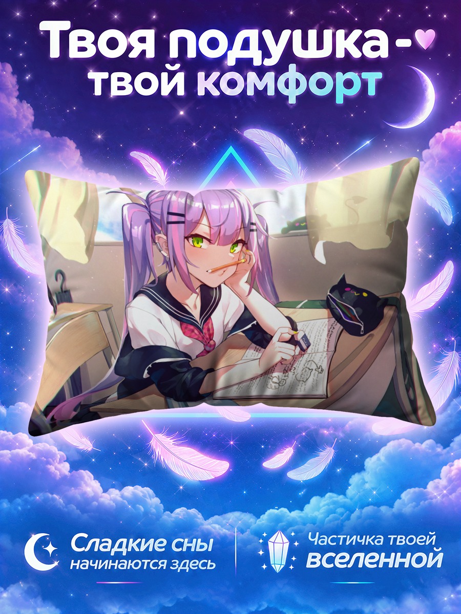 Подушка Токоями Това в классе