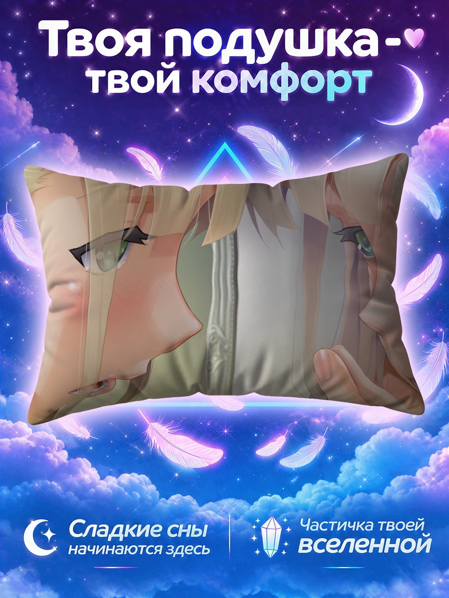 Подушка Юма Каннаги лицом к лицу с отражением