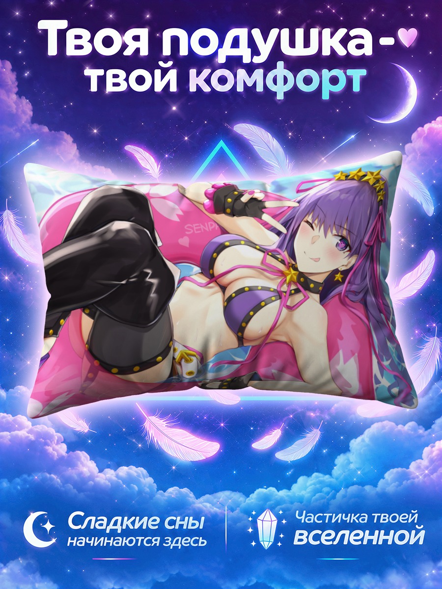Подушка Биби на розовом круге