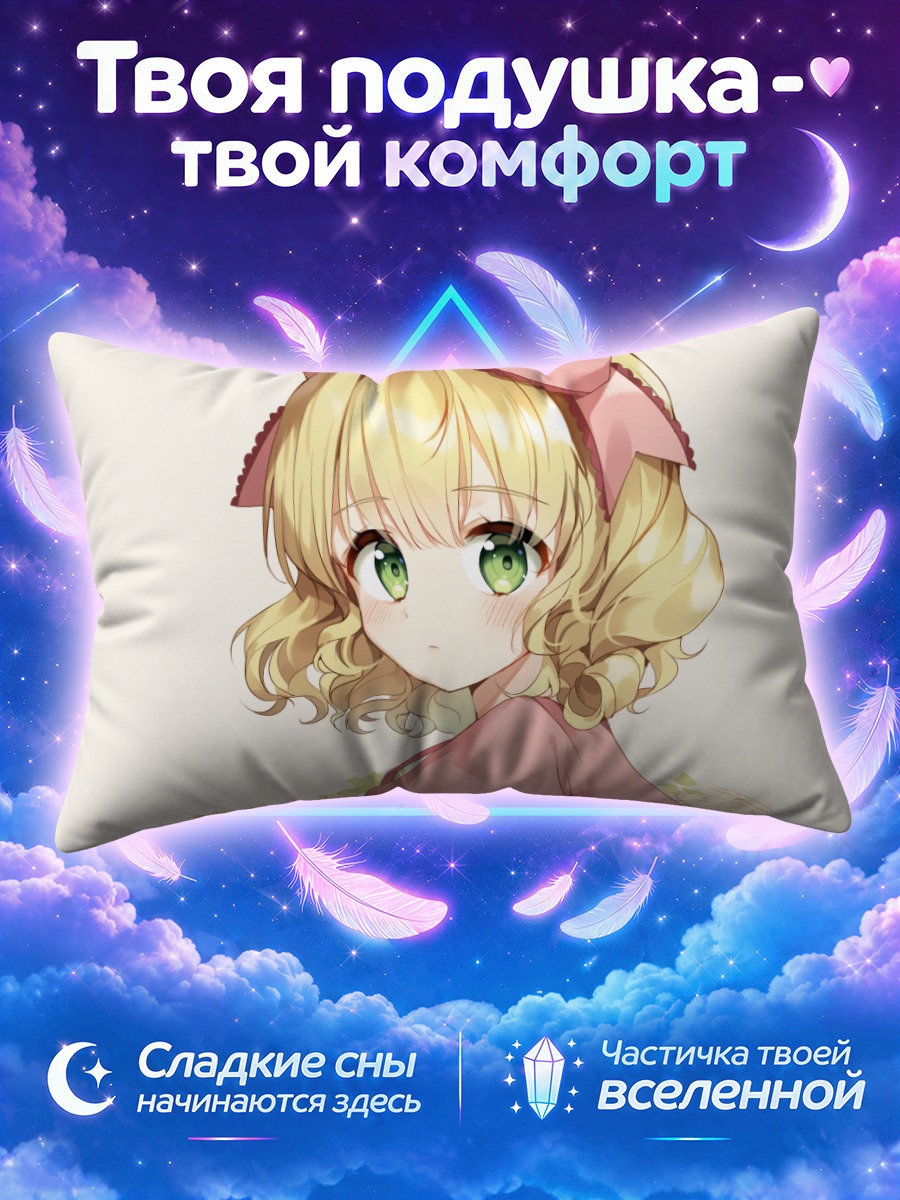Подушка Хина Ичиго в банте