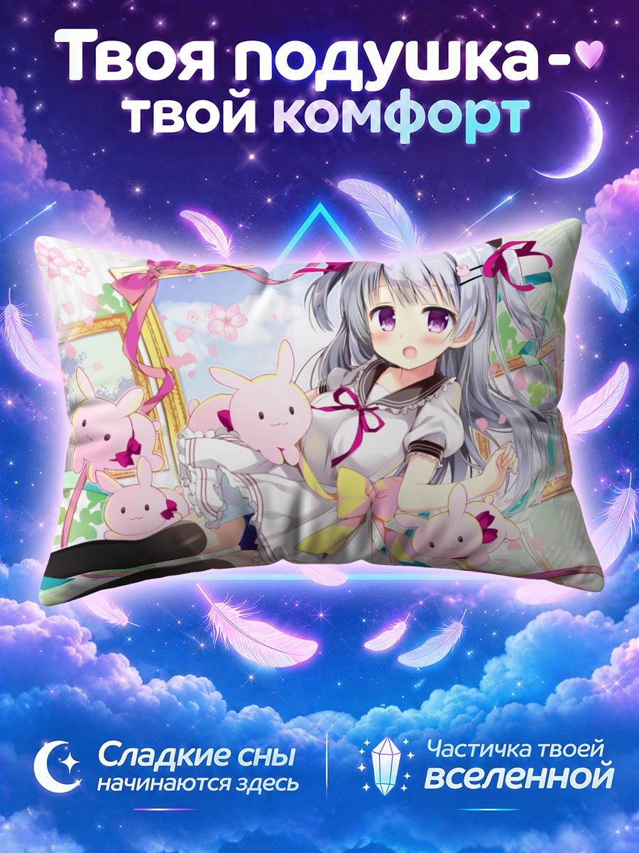 Подушка Девочка-зайчик в лолите