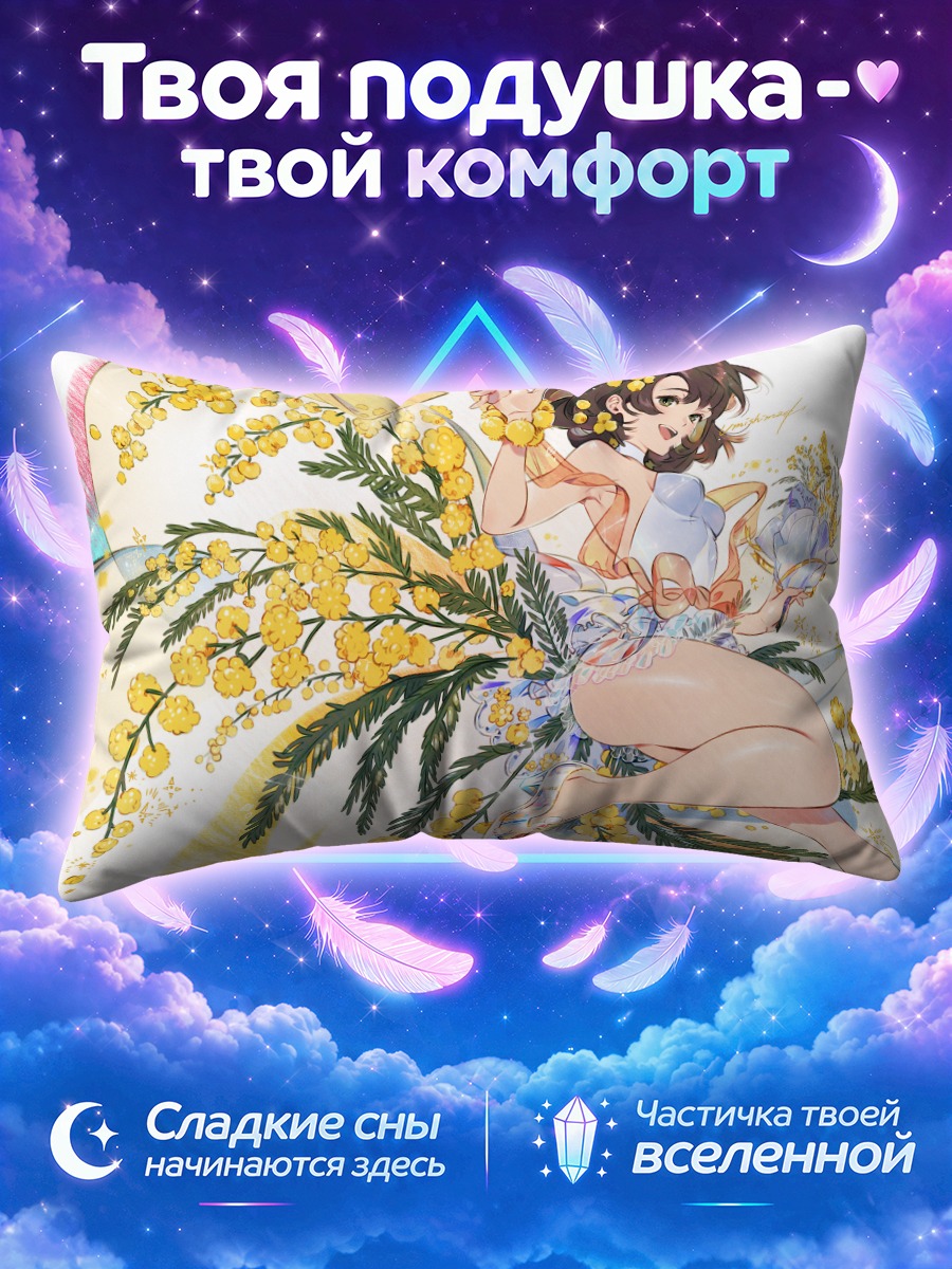 Подушка Девушка в мимозе