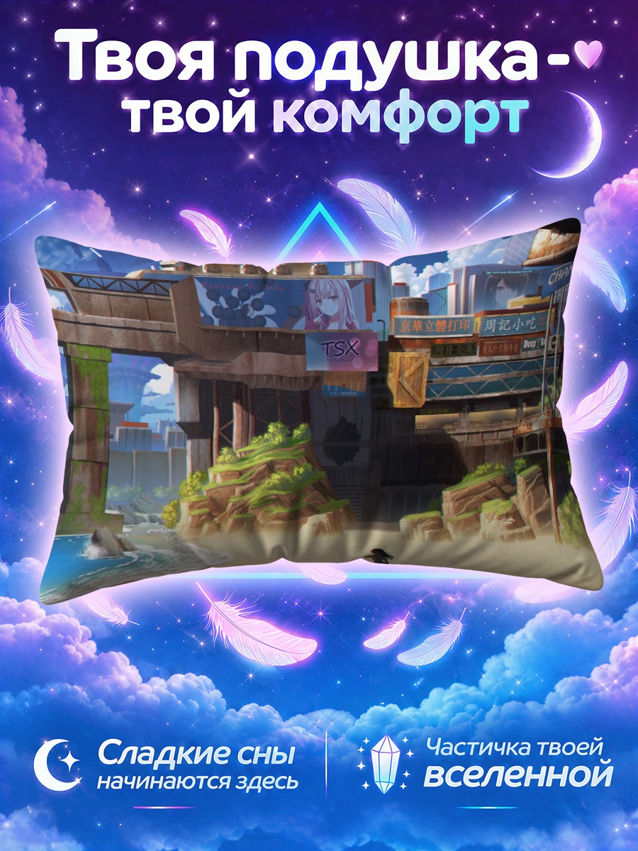 Подушка Город у океана