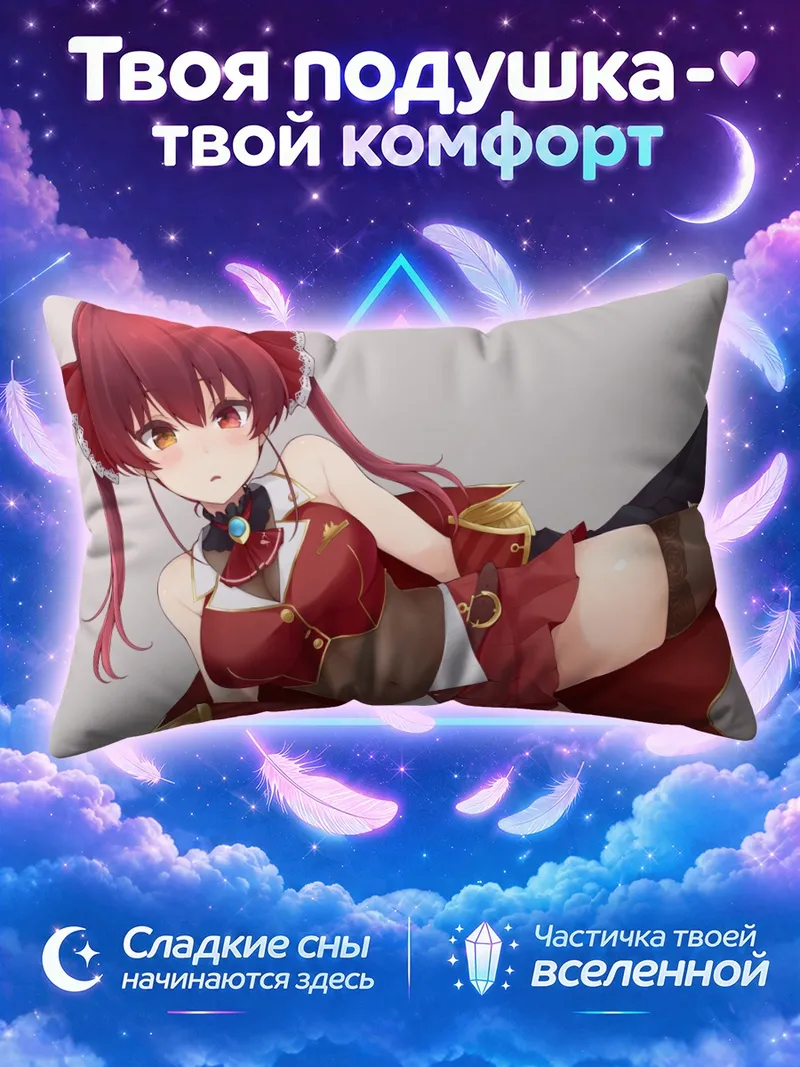 Подушка Хошо Хосино Марине в алом корсете