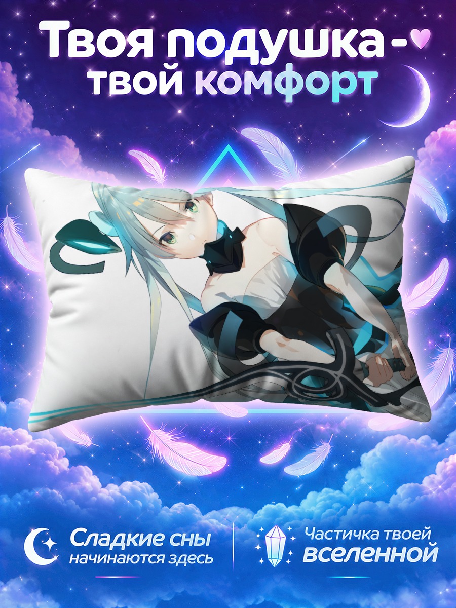 Подушка Шифон Макдогалл с мечом