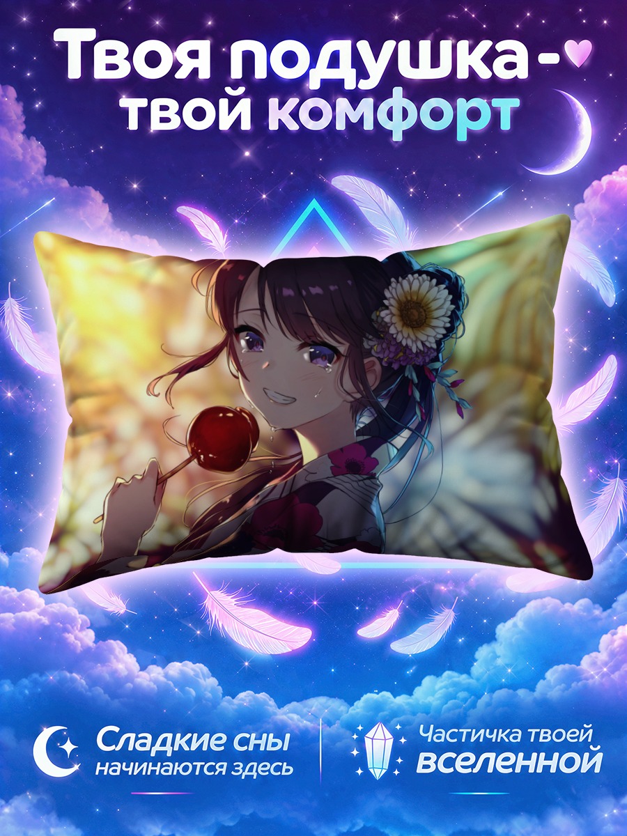Подушка Девушка с яблоком и фейерверками