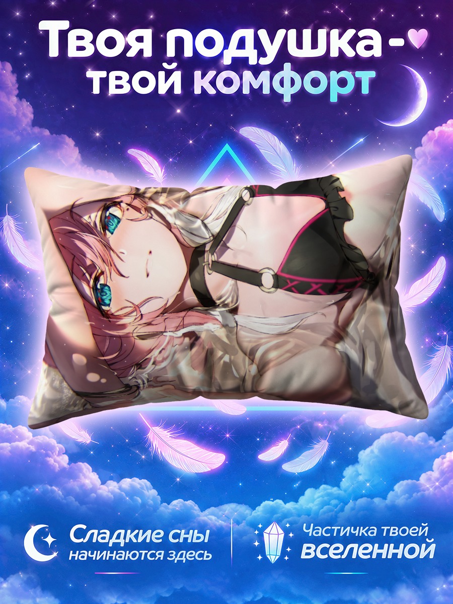 Подушка Коконое в воде