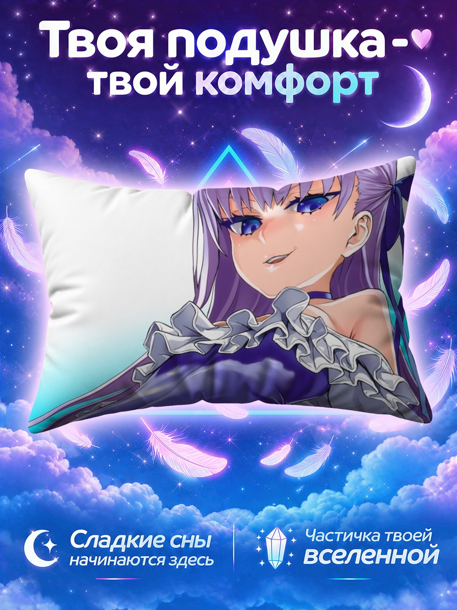Подушка Мелтриллис в купальнике
