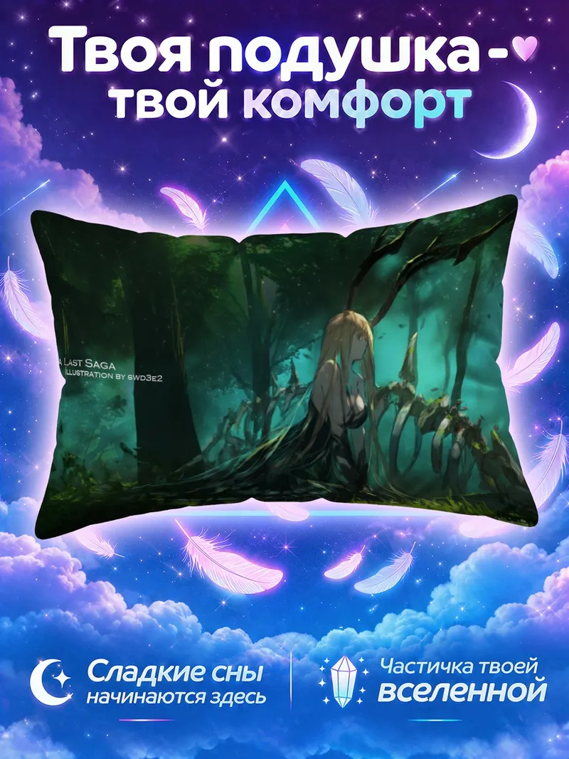 Подушка Девушка из ПиксИв Фантазия у костяного дерева