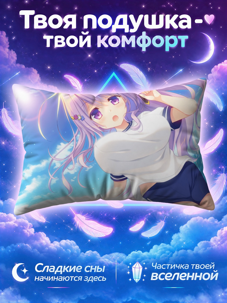 Подушка Роуз Ооцу в городе