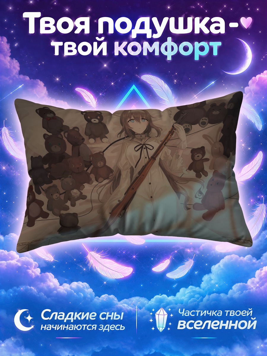 Подушка Лена с медведями