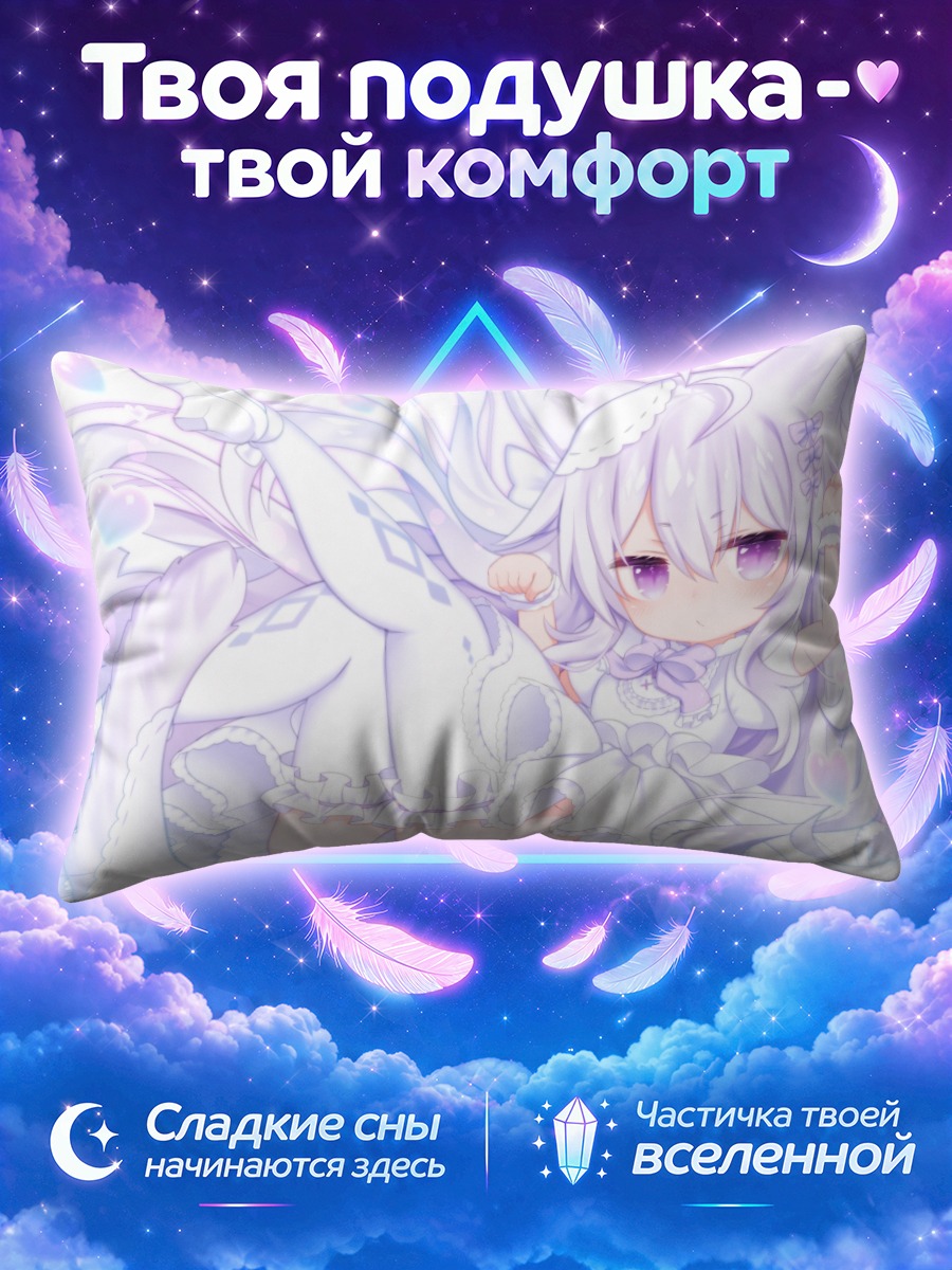 Подушка Кошкодевочка в оборках