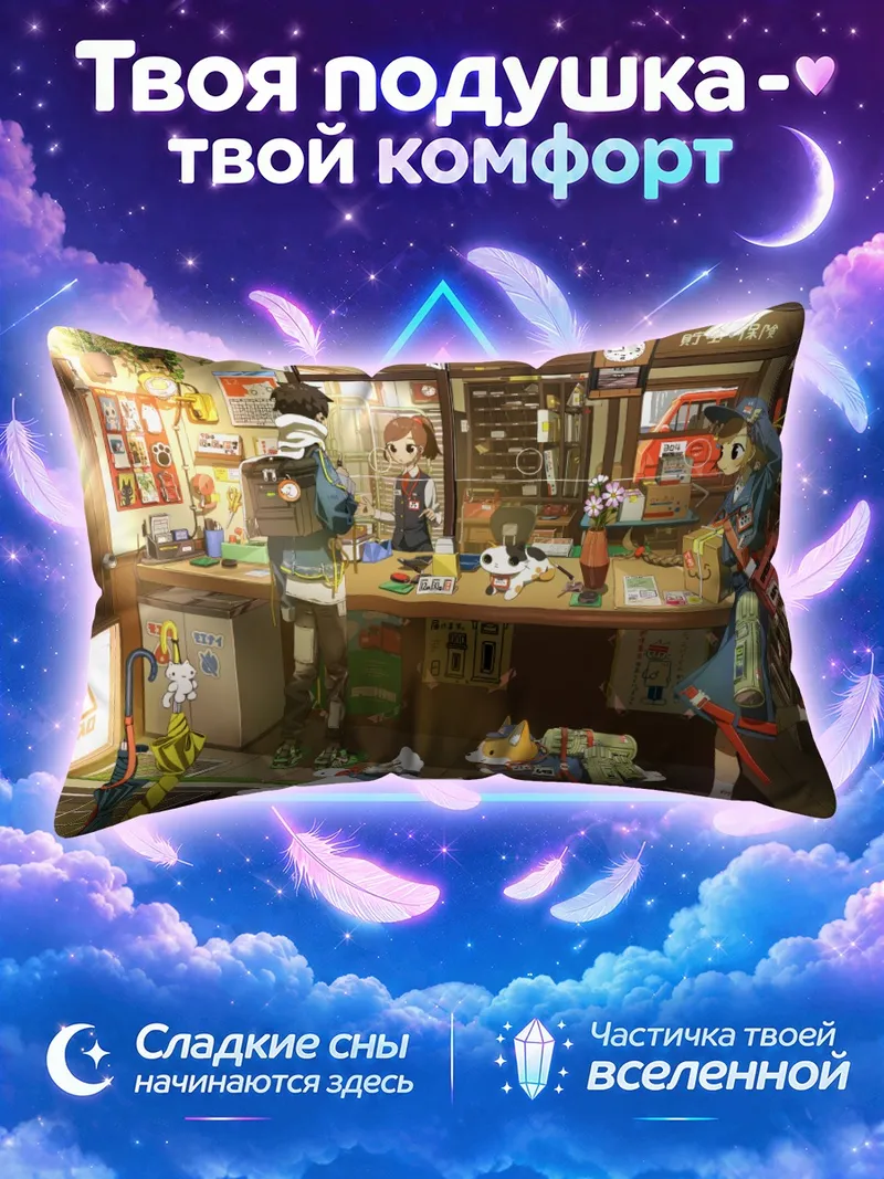 Подушка Уютный магазин с котами