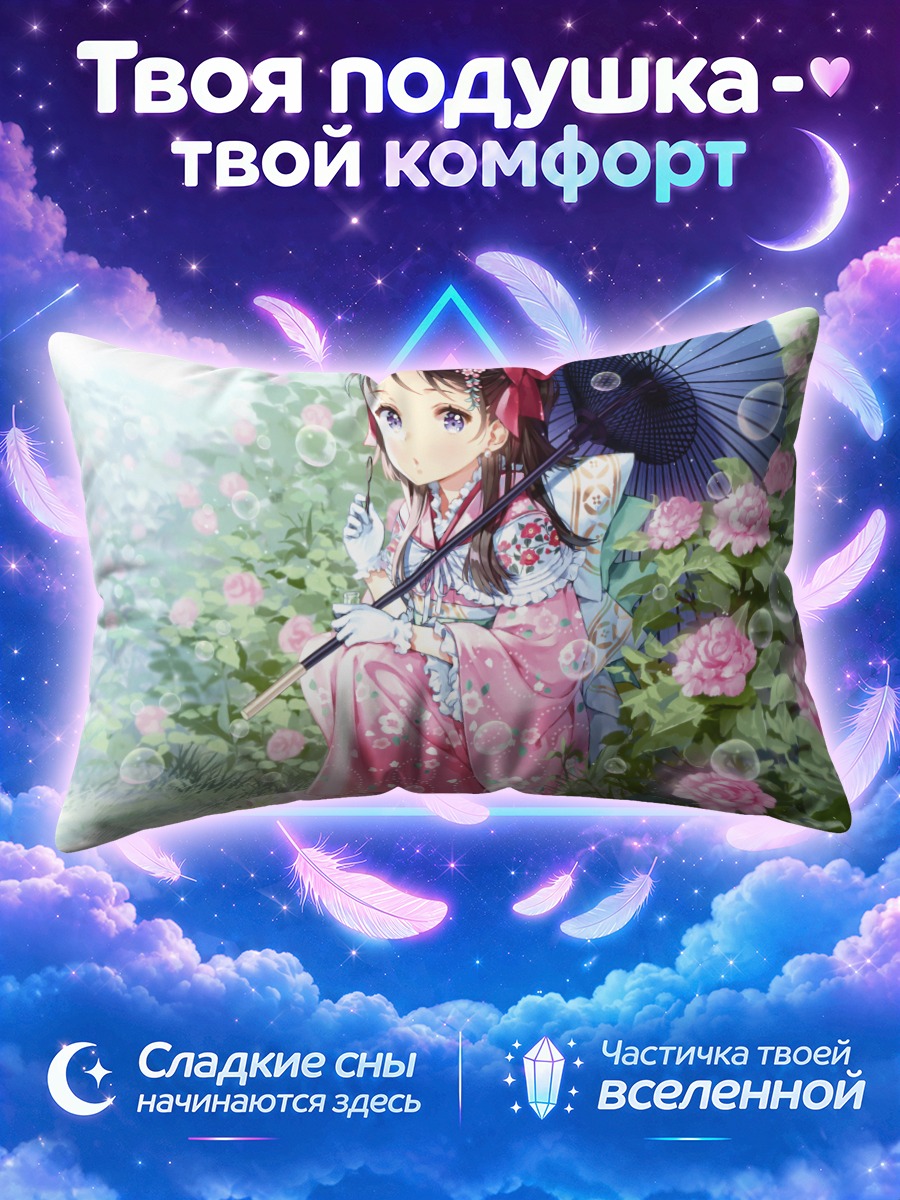 Подушка Девушка в розовом кимоно среди пионов
