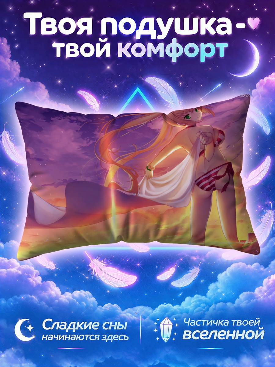 Подушка Неро Клавдий на закате