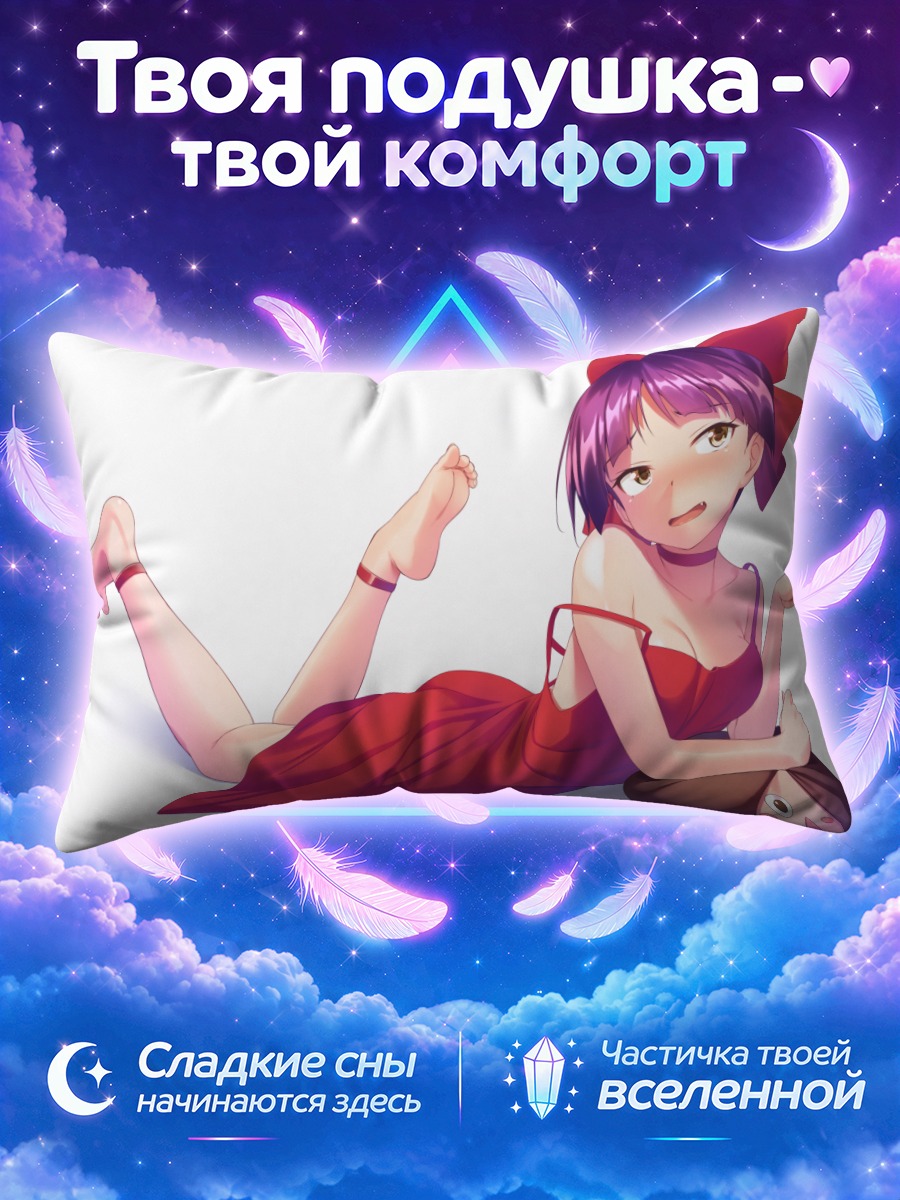 Подушка Неко Мусуме лежит на коте
