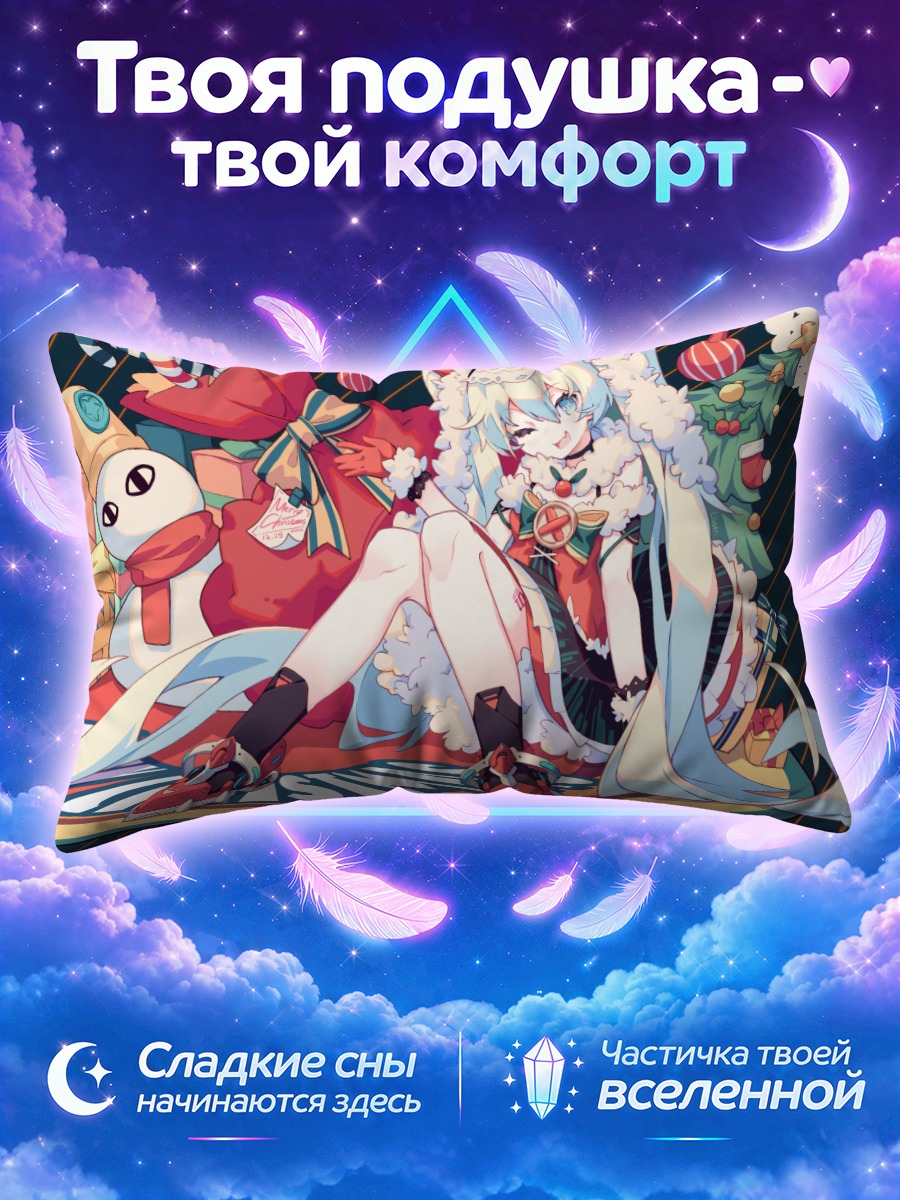 Подушка Мику Хацунэ среди праздничных игрушек