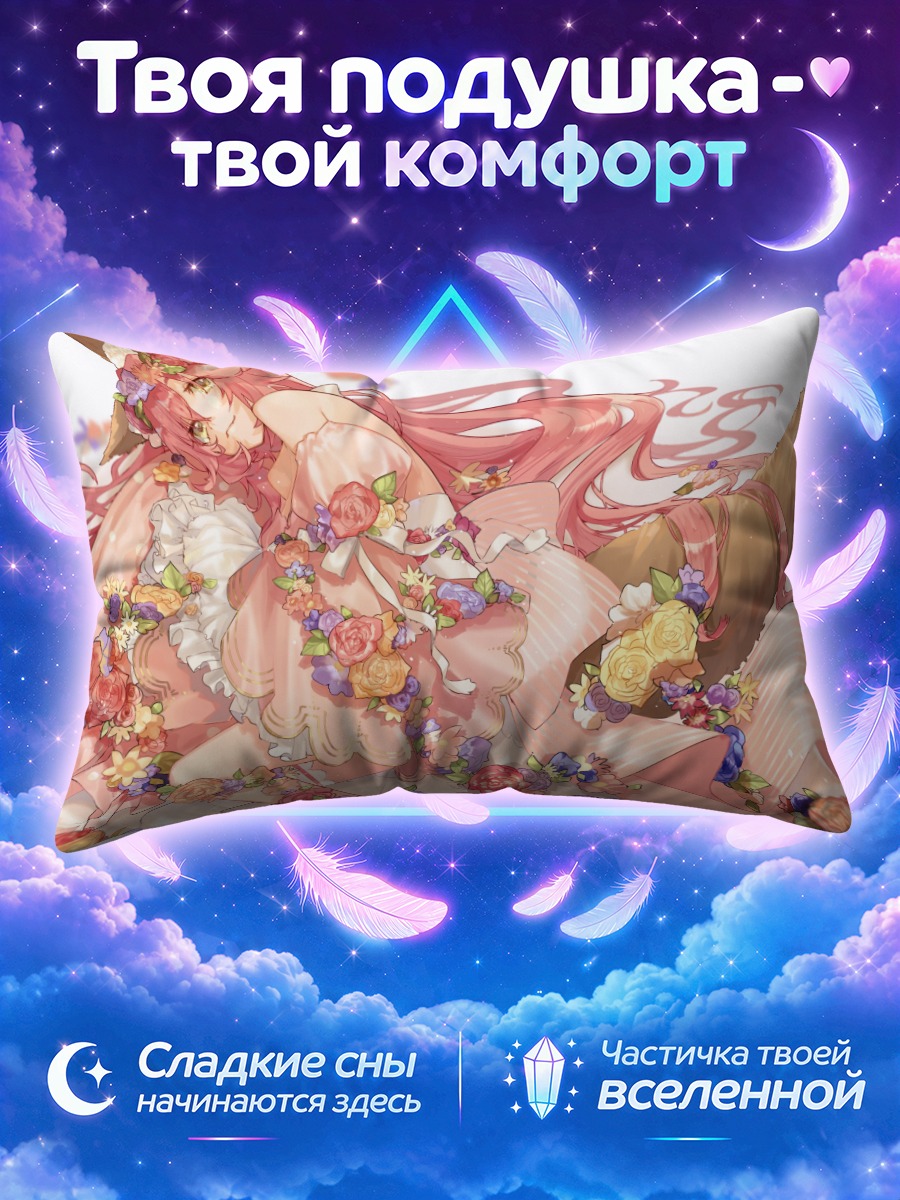 Подушка Тамамо но Маэ с веером роз