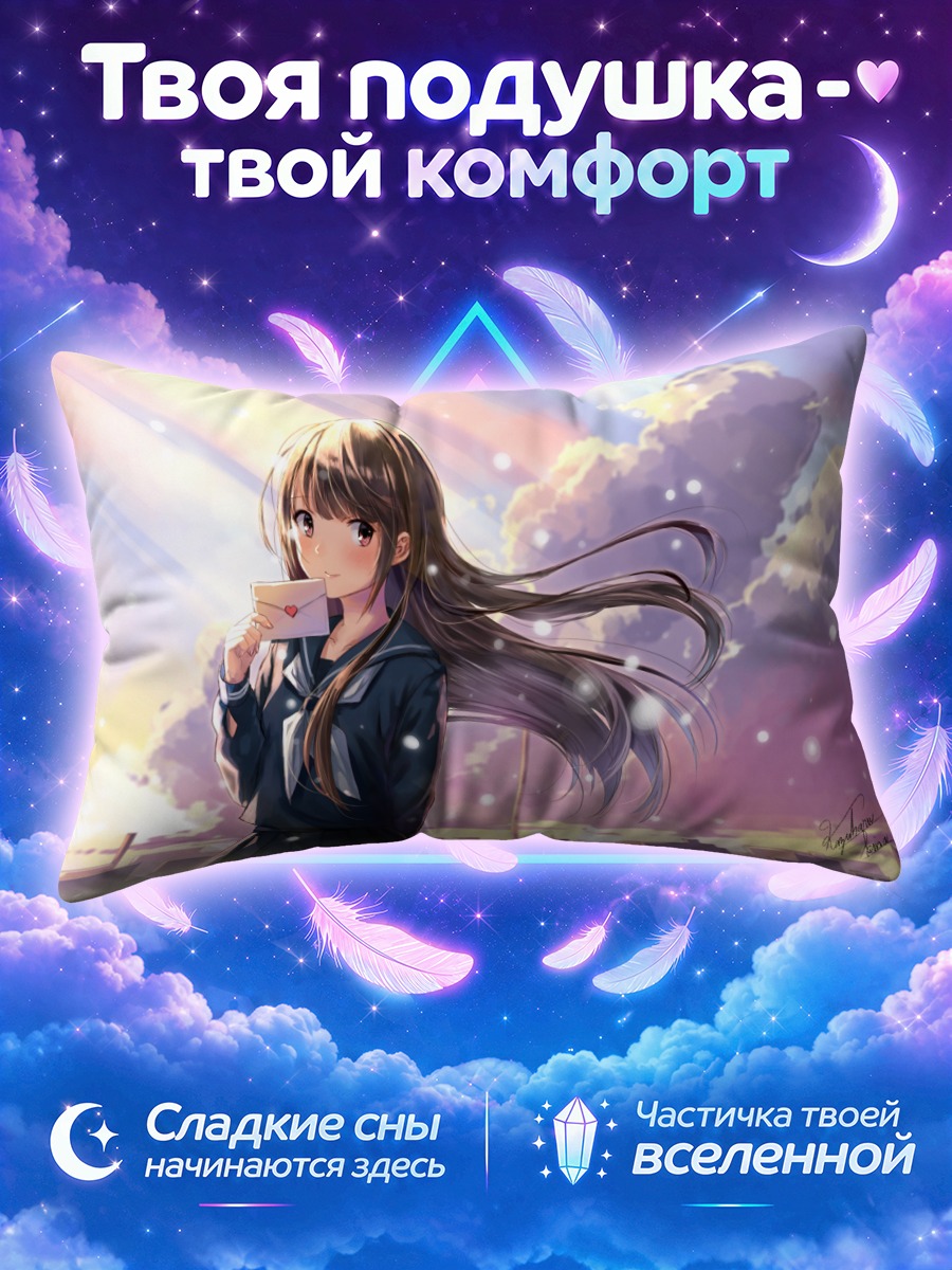 Подушка Школьница в снежном городе