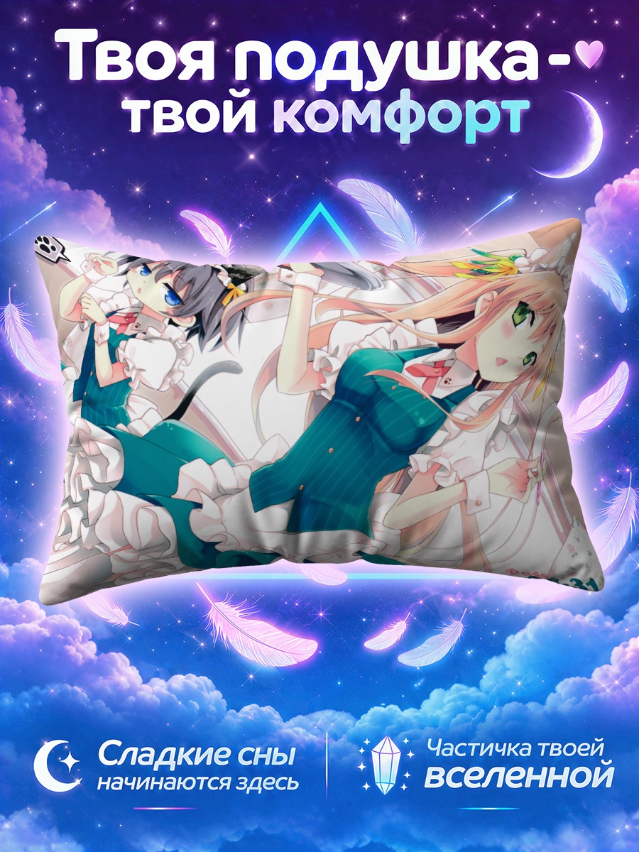 Подушка Кошкодевушки в бирюзовых платьях