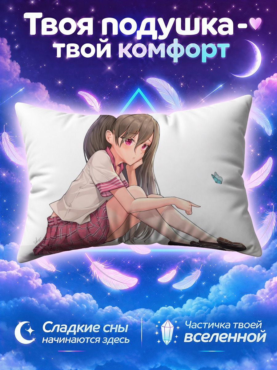 Подушка Девушка в клетчатой юбке у бабочки