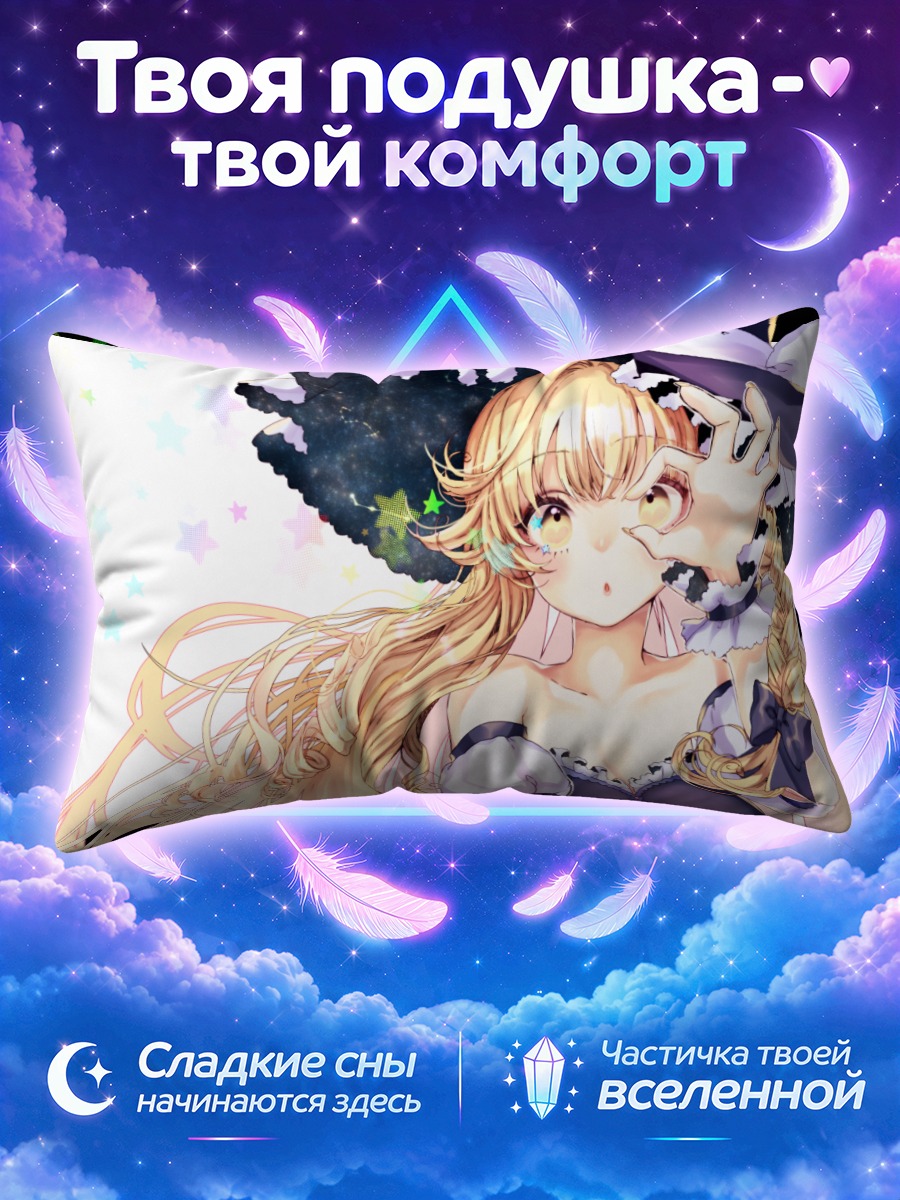 Подушка Мариса Кирисаме в лиловом корсете