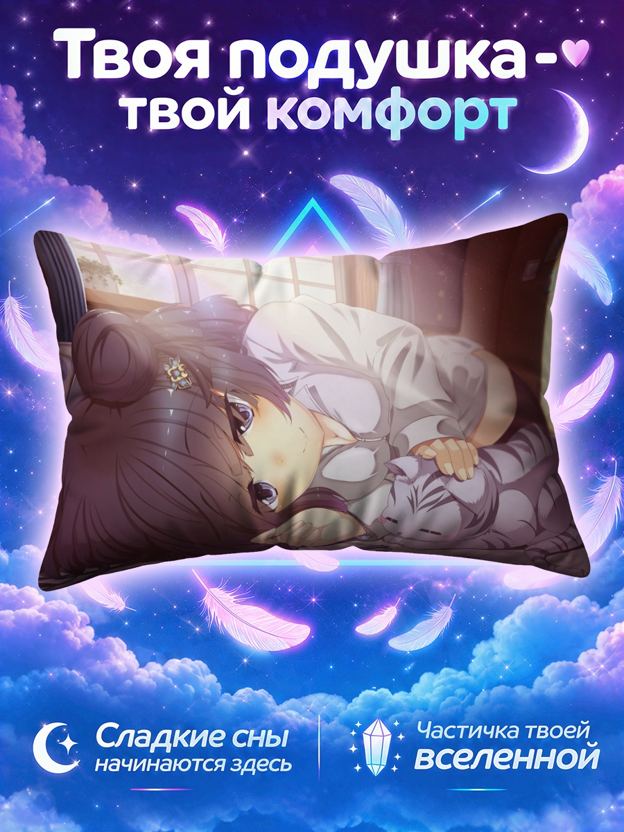 Подушка Хаку с котом