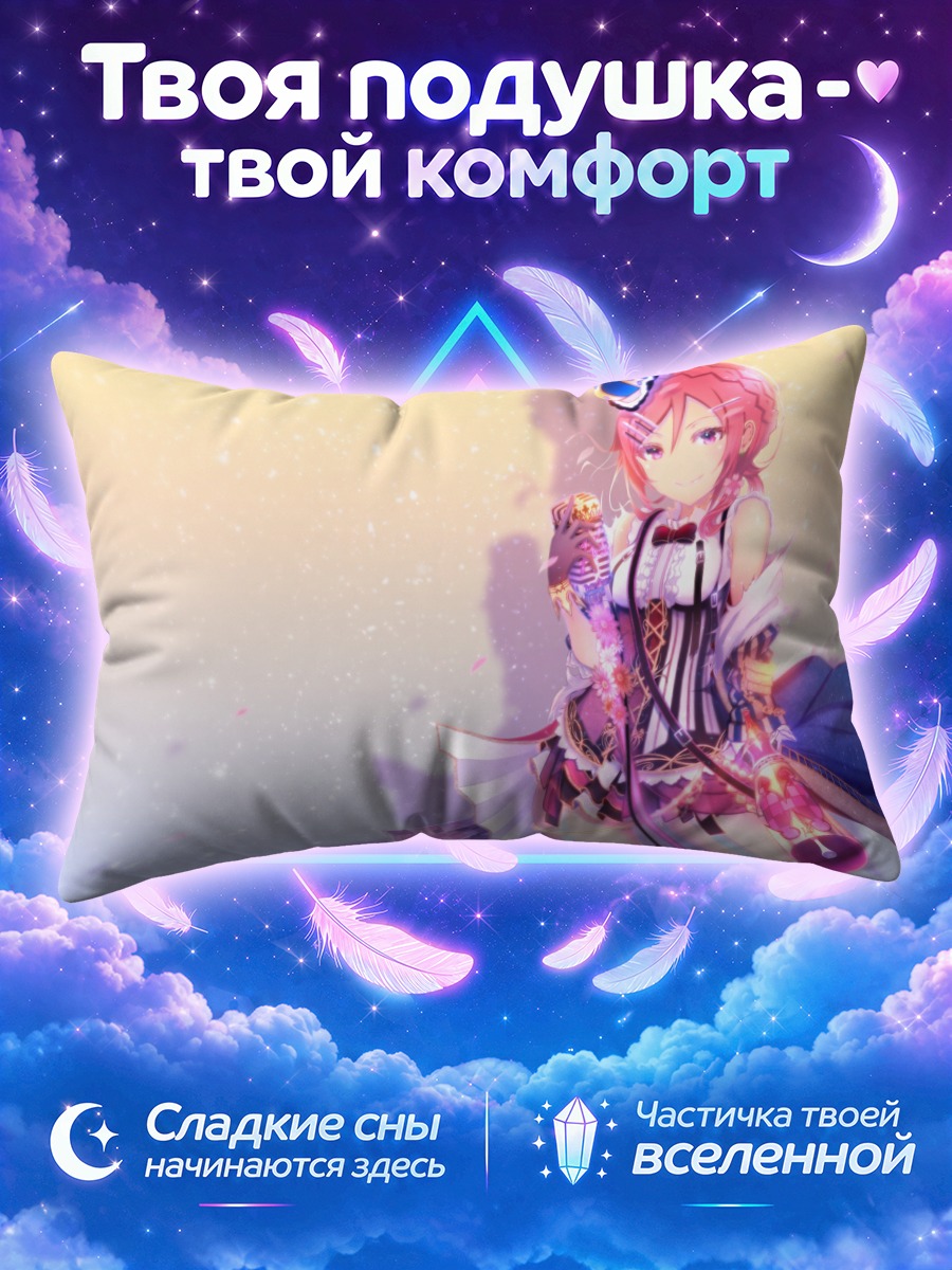 Подушка Маки Нишикино с микрофоном