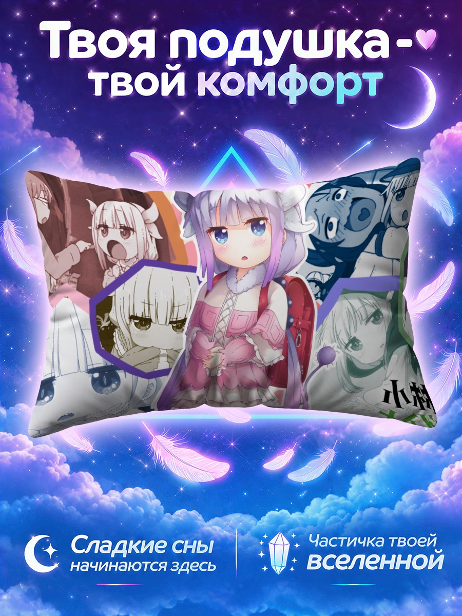 Подушка Канна Камуи и друзья