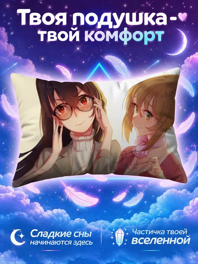 Подушка Муцу и Нагато в очках на светлом фоне
