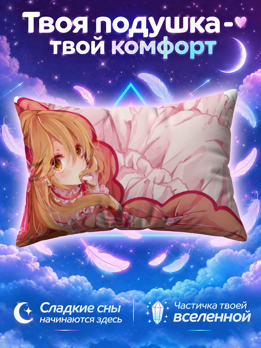 Подушка Маширо Томоя в платье