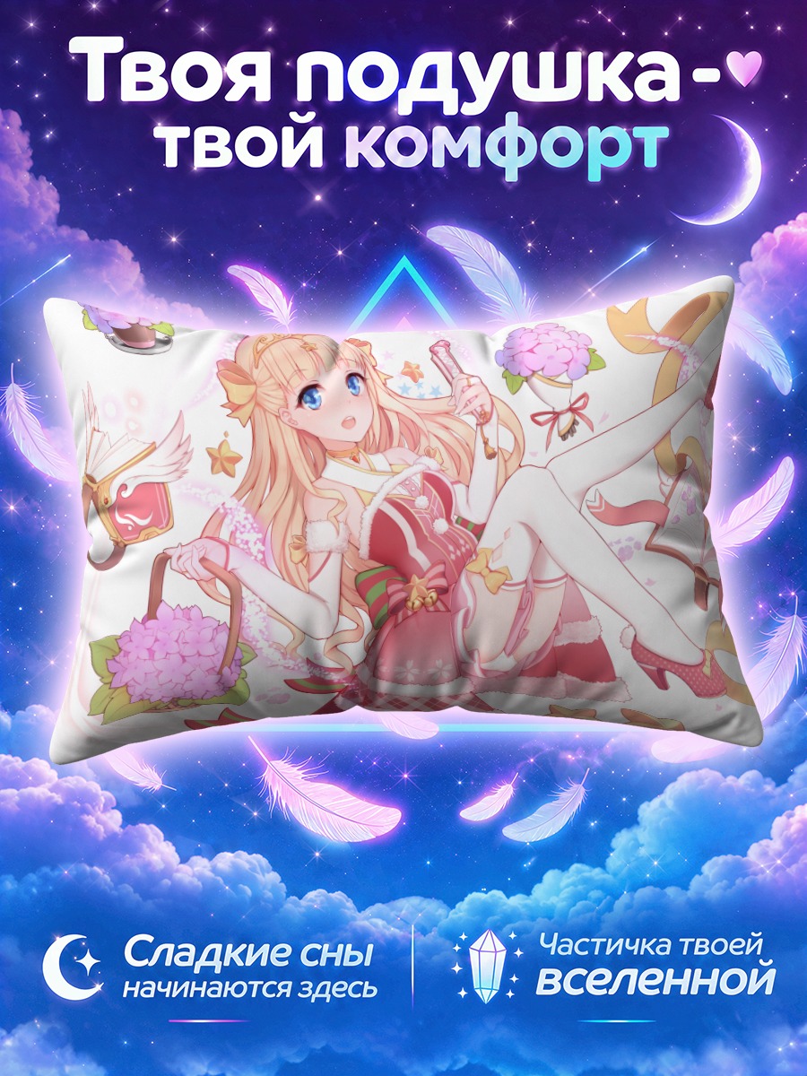 Подушка Блондинка с колокольчиком и раскрытой книгой