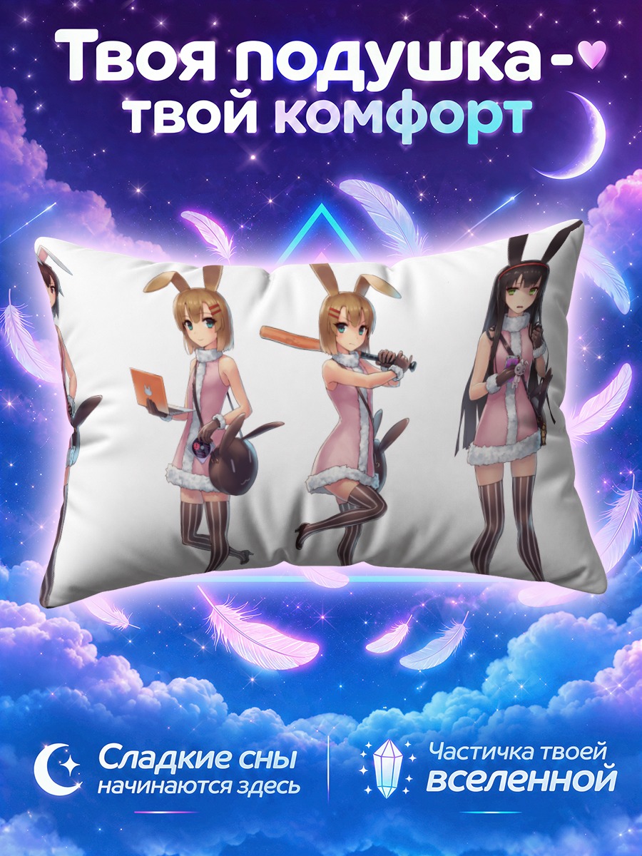 Подушка Зайки с пиццей