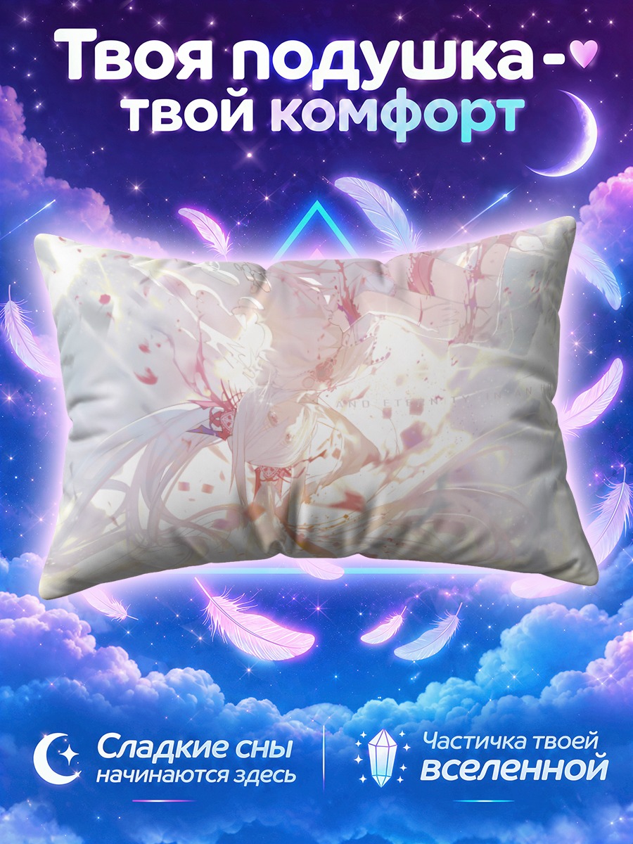 Подушка Белые хвосты в крови